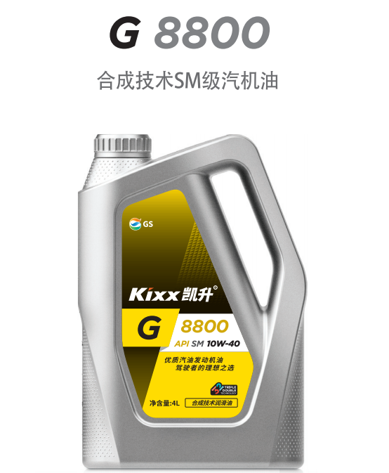 G8800 API SM 10W-40-第1張圖片-鄭州市冠恒貿易有限公司【官方網站】-車用潤滑油服務專家 G8800 API SM 10W-40-第1張圖片-鄭州市冠恒貿易有限公司【官方網站】-車用潤滑油服務專家
