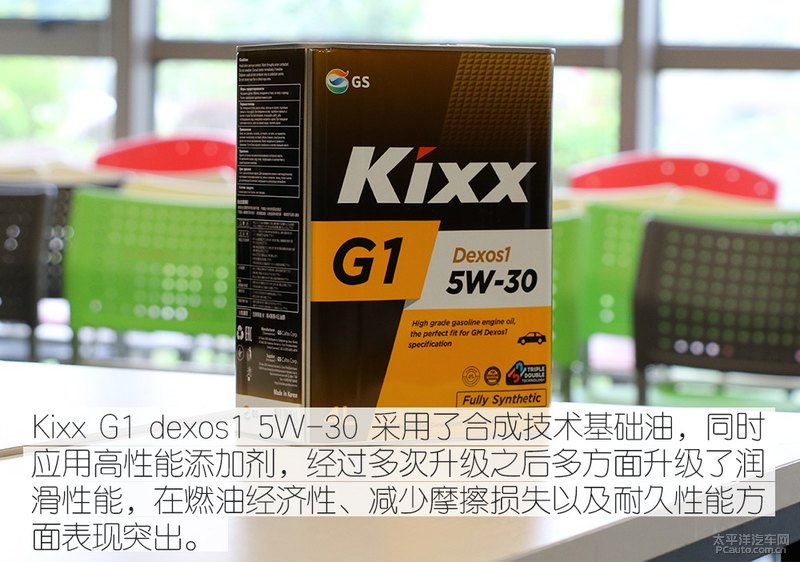 高性能新選擇 Kixx G1 dexos1 5W-30機(jī)油-第11張圖片-鄭州市冠恒貿(mào)易有限公司【官方網(wǎng)站】-車用潤滑油服務(wù)專家 高性能新選擇 Kixx G1 dexos1 5W-30機(jī)油-第11張圖片-鄭州市冠恒貿(mào)易有限公司【官方網(wǎng)站】-車用潤滑油服務(wù)專家