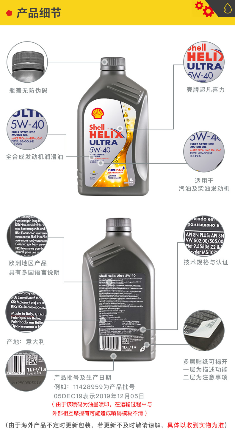 殼牌 全合成機油 超凡喜力Ultra 5W-40 灰殼A3/B4 SN PLUS 1L裝-第4張圖片-鄭州市冠恒貿易有限公司【官方網站】-車用潤滑油服務專家