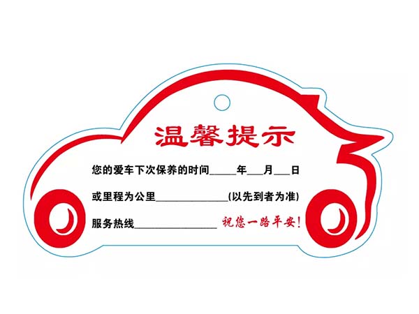 8個(gè)最基礎(chǔ)的汽車保養(yǎng)的小知識(shí)大全