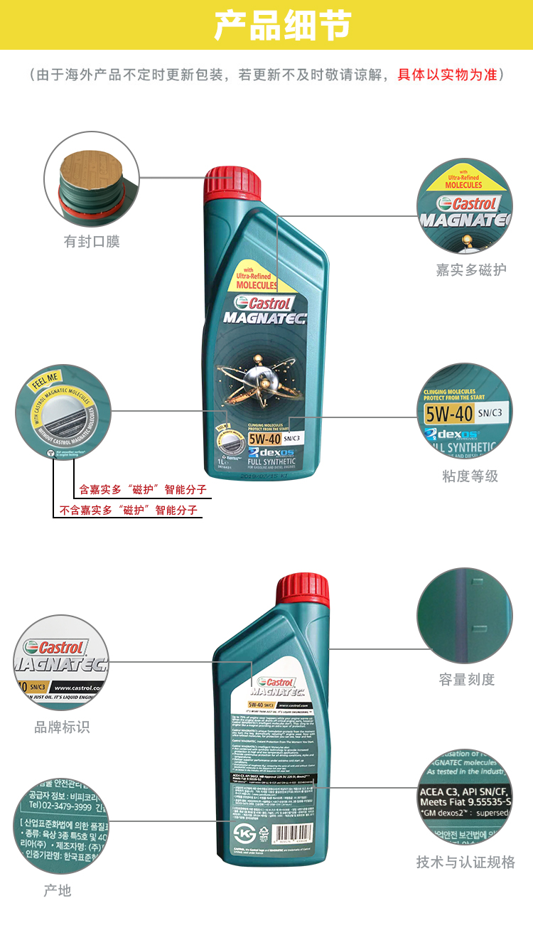 嘉實多 磁護(hù)全合成機油MAGNATEC 5W-40 SN/C3 1L裝-第8張圖片-鄭州市冠恒貿(mào)易有限公司【官方網(wǎng)站】-車用潤滑油服務(wù)專家