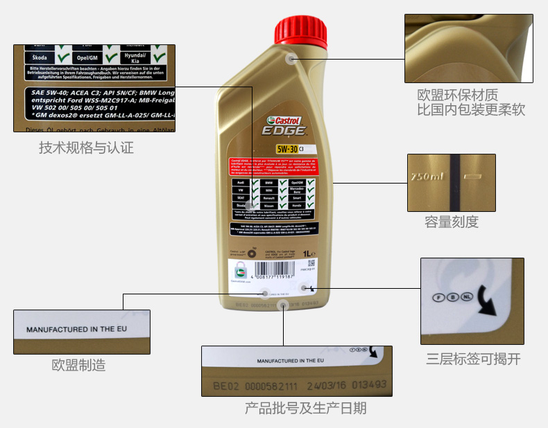 嘉實多 全合成機油 極護EDGE FST 5W-30 C3 SN 1L裝-第5張圖片-鄭州市冠恒貿易有限公司【官方網站】-車用潤滑油服務專家