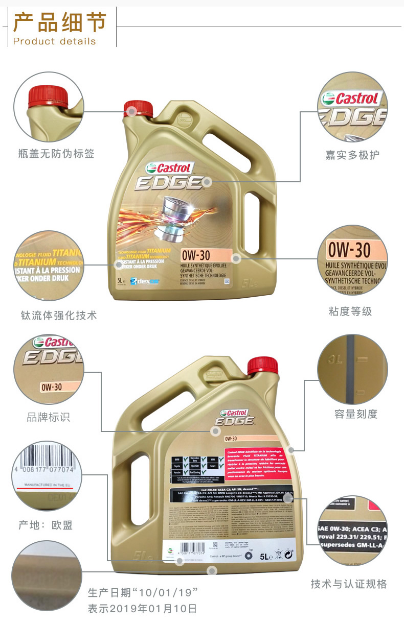 嘉實(shí)多 全合成機(jī)油 極護(hù)EDGE FST 0W-30 C3 SN 5L裝-第5張圖片-鄭州市冠恒貿(mào)易有限公司【官方網(wǎng)站】-車用潤(rùn)滑油服務(wù)專家