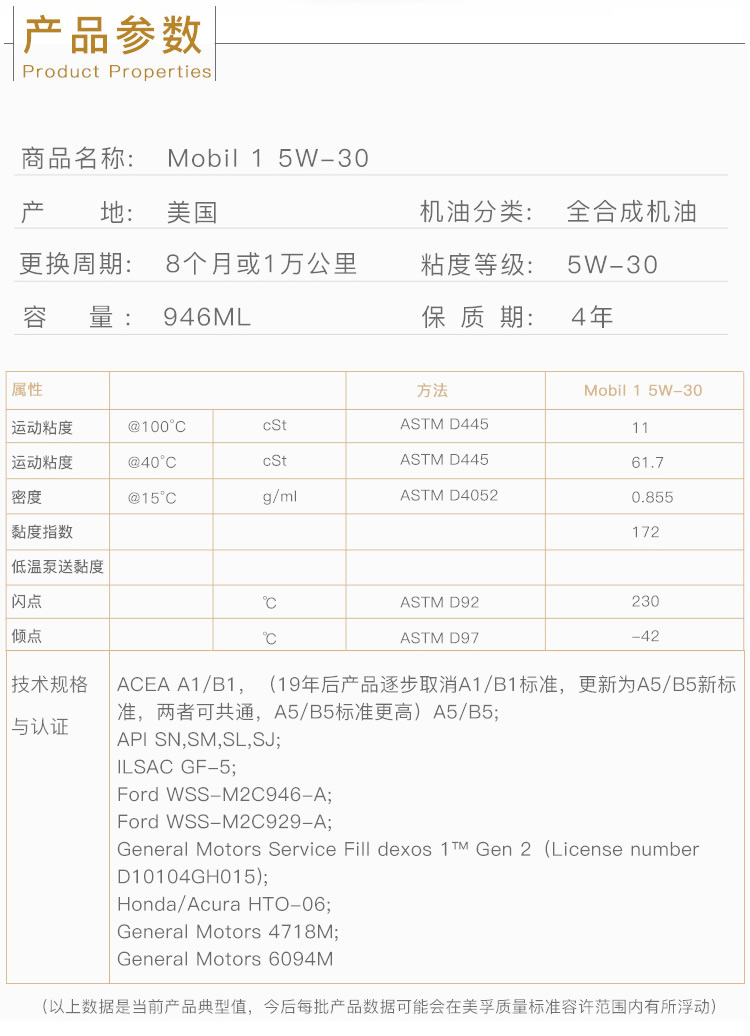 美孚1號 全合成機油 5W-30 A1/B1 SN 1QT裝-第4張圖片-鄭州市冠恒貿易有限公司【官方網站】-車用潤滑油服務專家