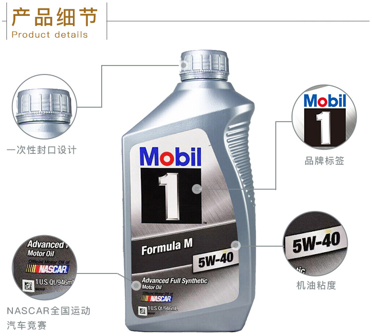 美孚1號(hào) 全合成機(jī)油 5W-40 1QT裝-第5張圖片-鄭州市冠恒貿(mào)易有限公司【官方網(wǎng)站】-車用潤滑油服務(wù)專家
