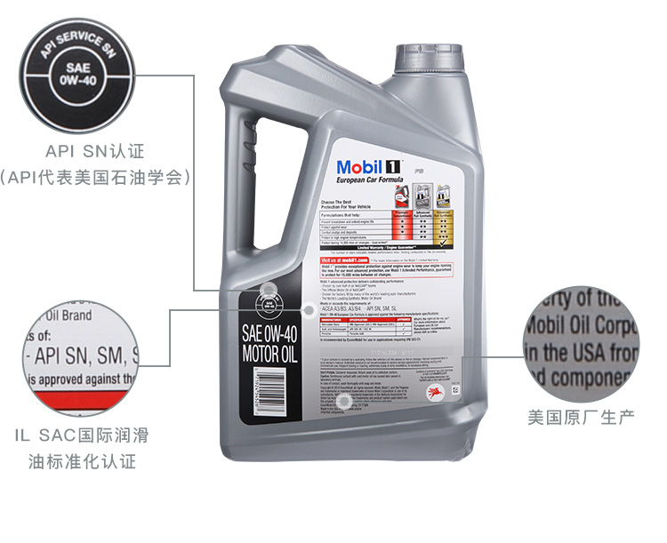 美孚1號 全合成機油 0W-40 SN級 5QT裝-第6張圖片-鄭州市冠恒貿易有限公司【官方網站】-車用潤滑油服務專家