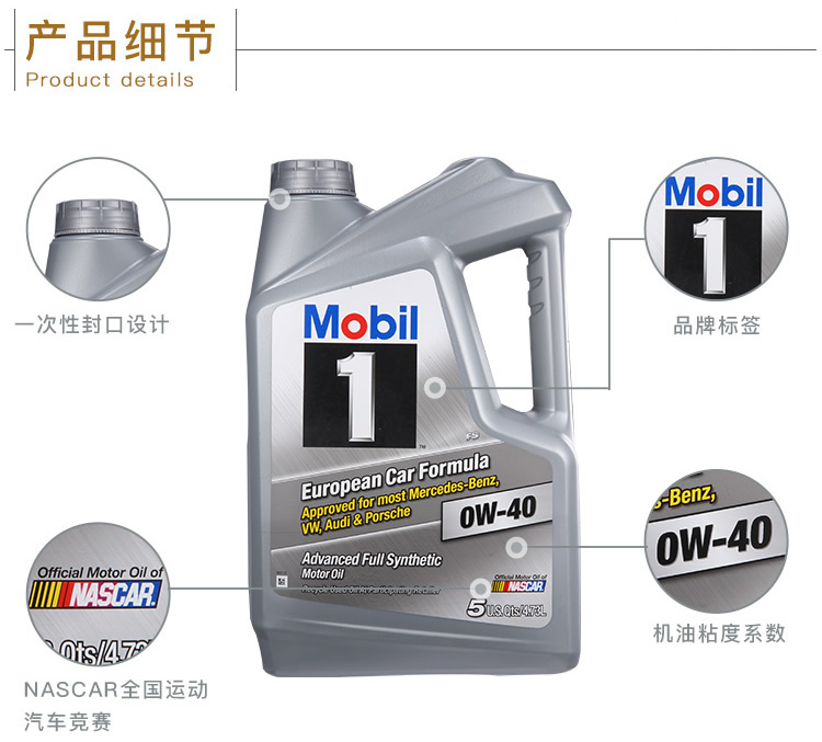 美孚1號 全合成機油 0W-40 SN級 5QT裝-第5張圖片-鄭州市冠恒貿易有限公司【官方網站】-車用潤滑油服務專家