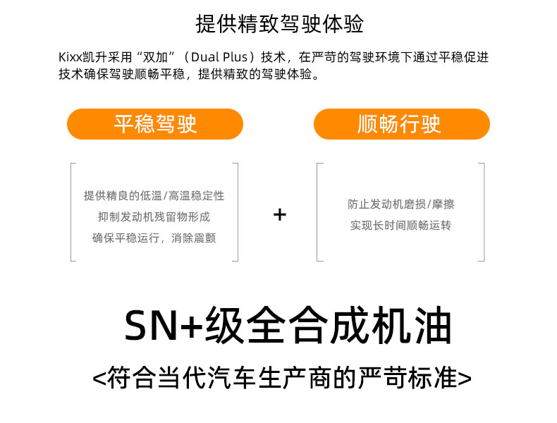 G1 ULTRA API SN+5W-40-第4張圖片-鄭州市冠恒貿易有限公司【官方網站】-車用潤滑油服務專家