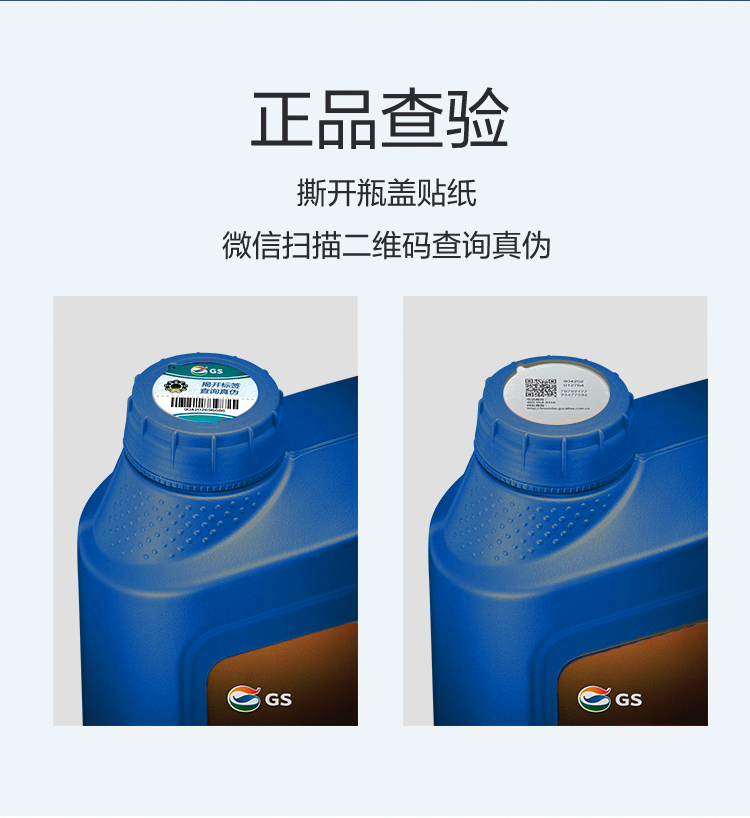 GS (Kixx) 凱升G1 Multi 全合成機(jī)油 5W-30 SP級 藍(lán)凱系列 1L-第6張圖片-鄭州市冠恒貿(mào)易有限公司【官方網(wǎng)站】-車用潤滑油服務(wù)專家