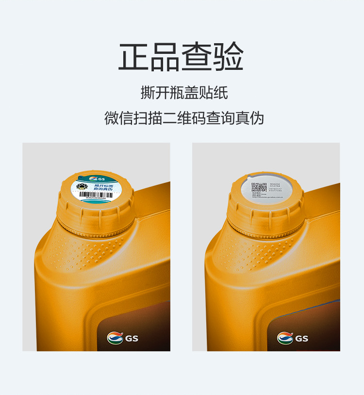GS (Kixx) 凱升G1 NEO 全合成機(jī)油 SP級(jí) 0W-30 金凱系列 4L-第6張圖片-鄭州市冠恒貿(mào)易有限公司【官方網(wǎng)站】-車(chē)用潤(rùn)滑油服務(wù)專家
