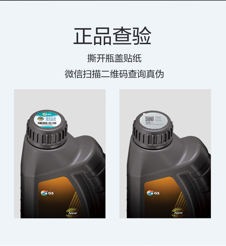 GS (Kixx) 凱升PAO全合成機油 5W-40 A3B4級 黑凱系列 1L-第6張圖片-鄭州市冠恒貿易有限公司【官方網站】-車用潤滑油服務專家